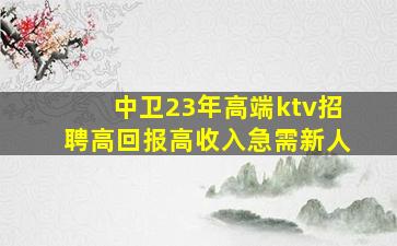 南阳夜场招聘